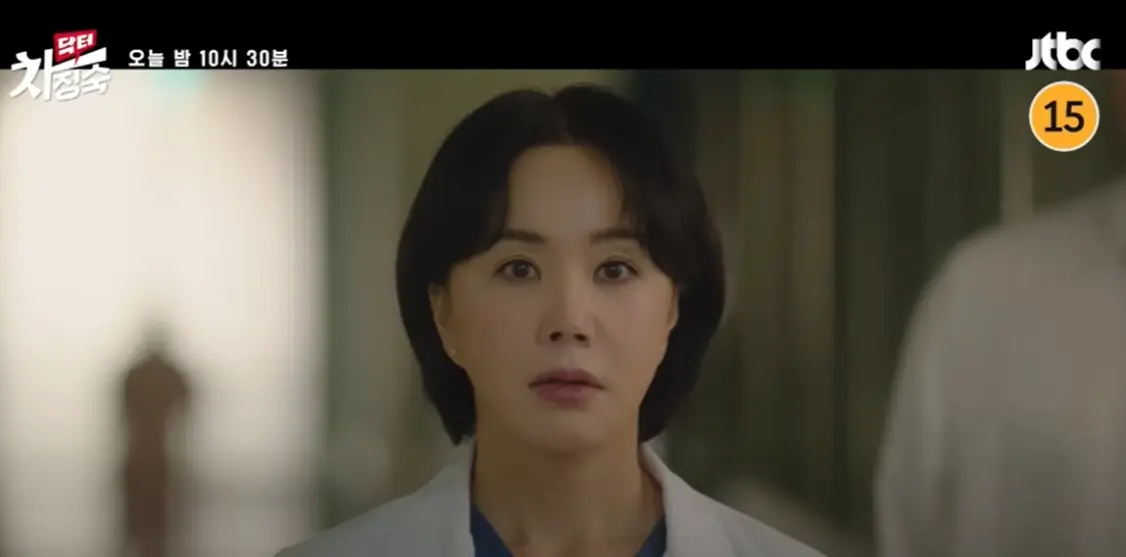 닥터차정숙출연진