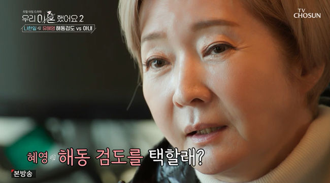 나한일 유혜영 이혼이유