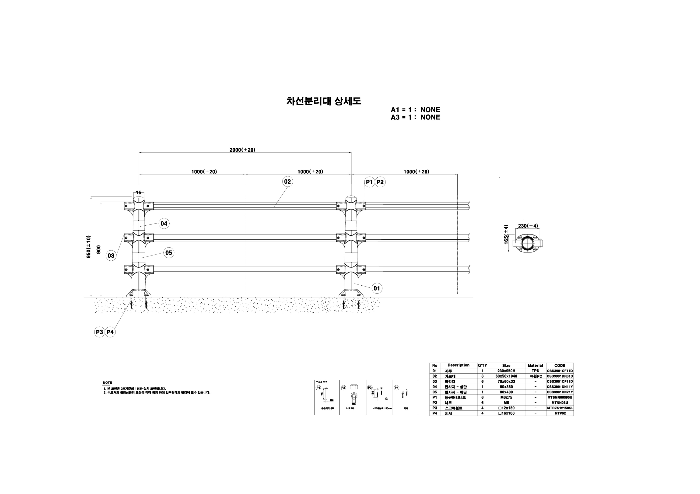 차선분리대 상세도