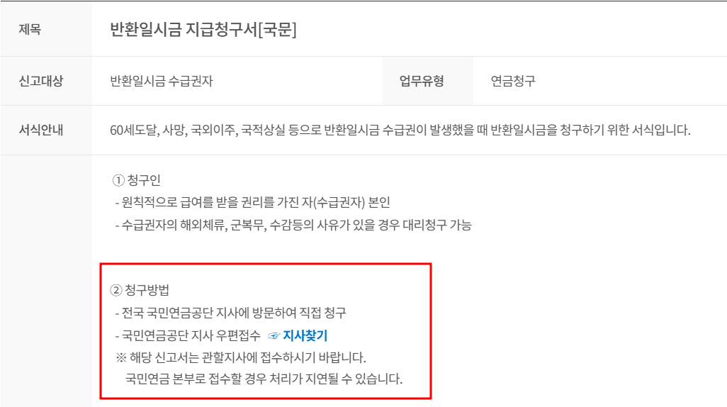 국민연금 일시불수령 시 세금은 얼마? 알아두면 득이 되는 3가지 팁
