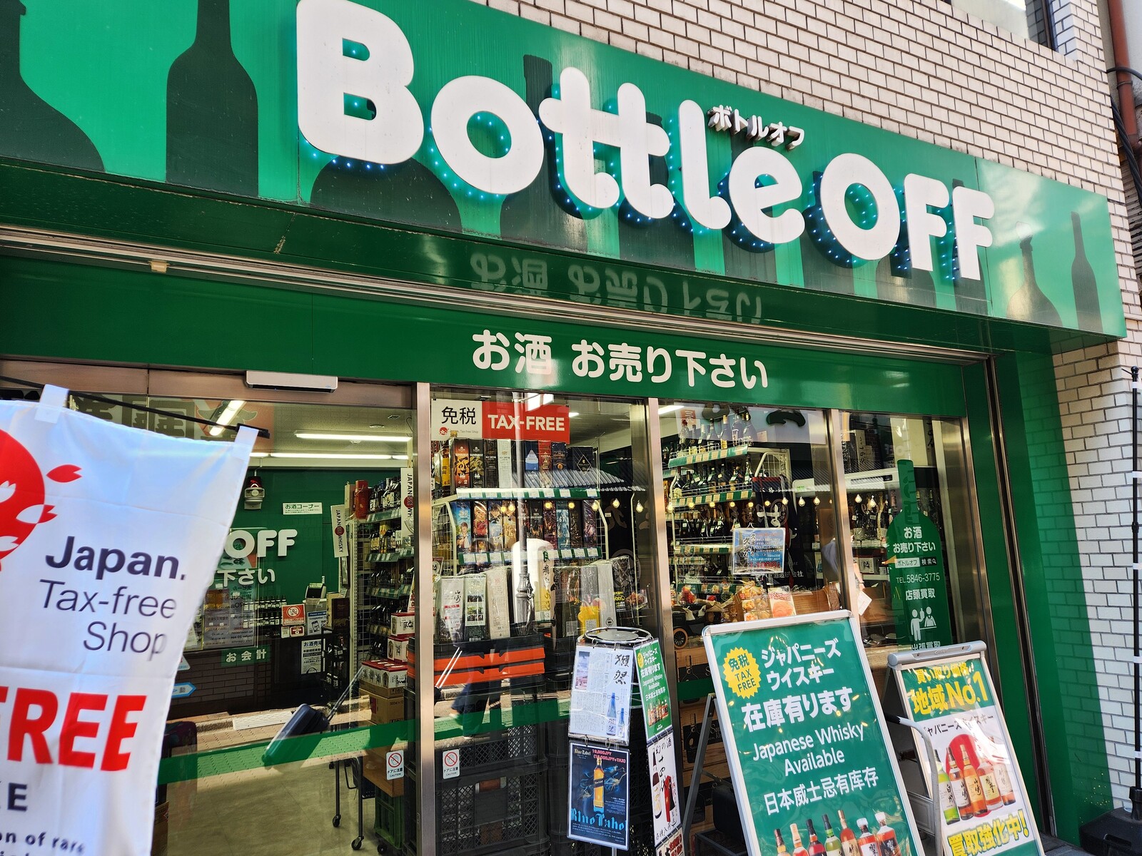 바틀오프(Bottle Off) 1