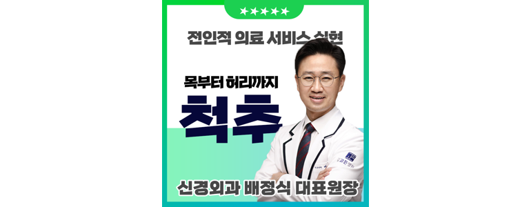 서울 강서구 정형외과