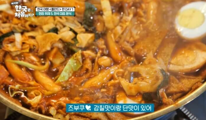 폴란드편-떡볶이