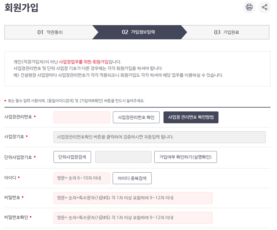 종합소득세 4대사회보험 납부내역서 인터넷발급방법 개인사업자 사업장법인