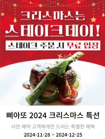 파주 퍼스트가든 크리스마스 데이트