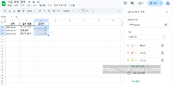 목록 항목 직접 입력