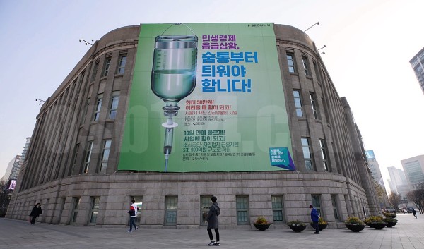 서울시 재난긴급생활비