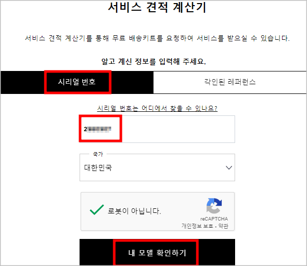 예거-르쿨트르-서비스-견적-계산기