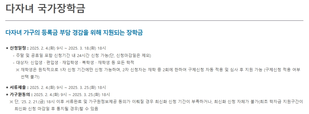 국가장학금유형설명2