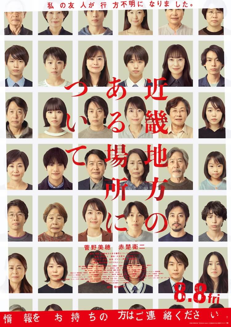 긴키 지방의 어느 장소에 대하여