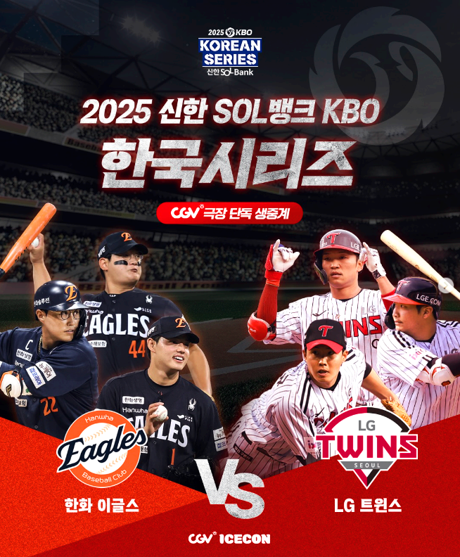 CGV 영화관