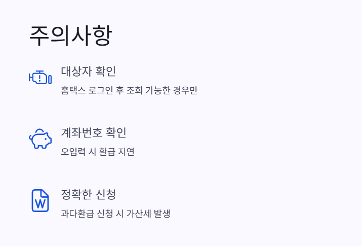 주의사항 1