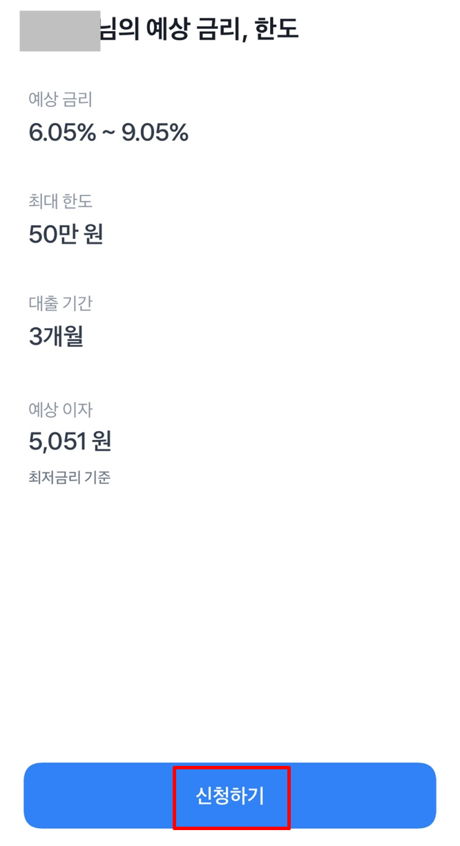 토스 비상금 빌리기