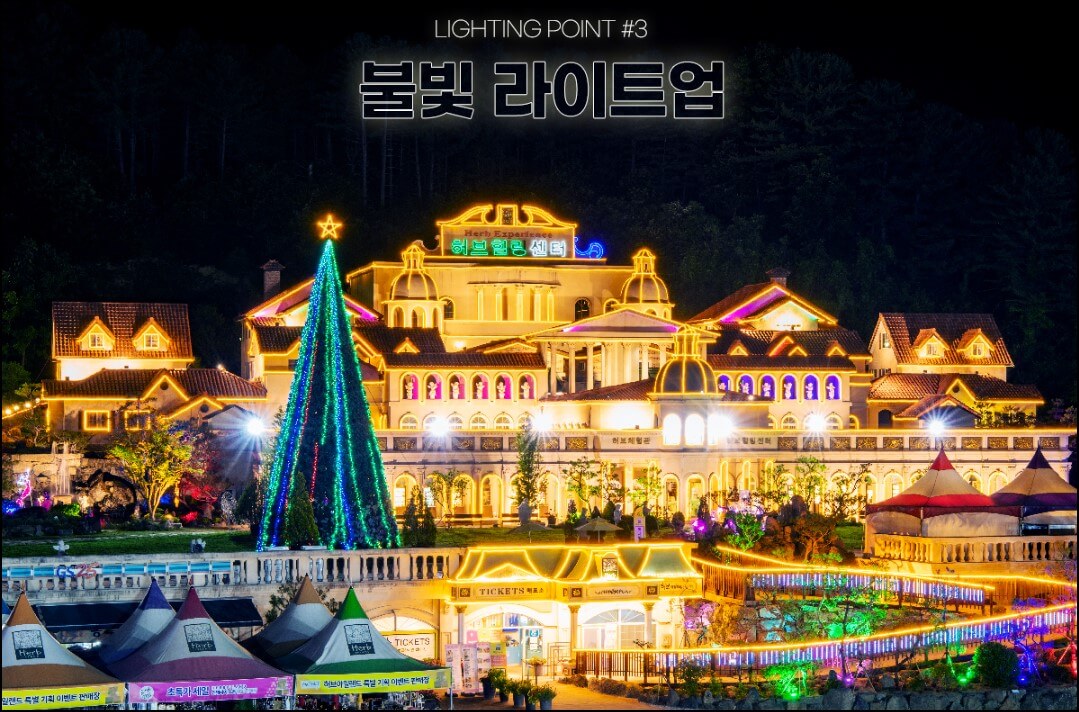 허브아일랜드#2 (출처 : 허브 아일랜드 홈페이지)