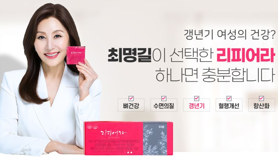 리피어라-효능-가격