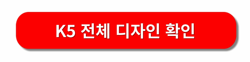 K5페이스리프트