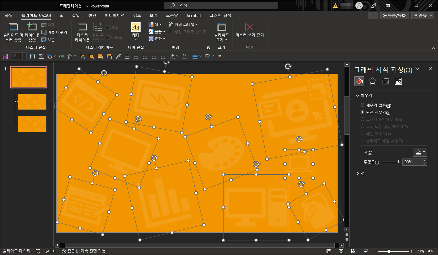 파워포인트 강좌 예시 이미지