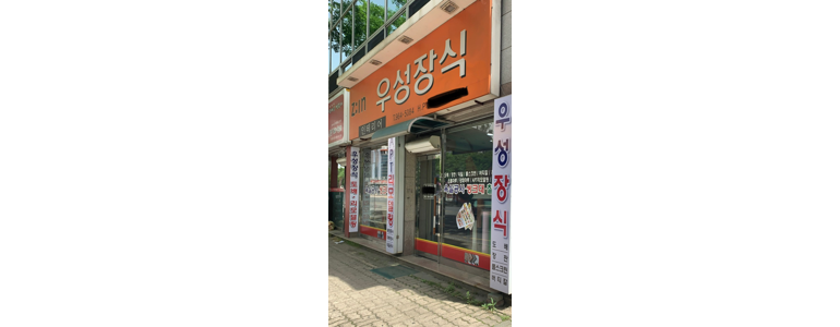 영천시 도배공사