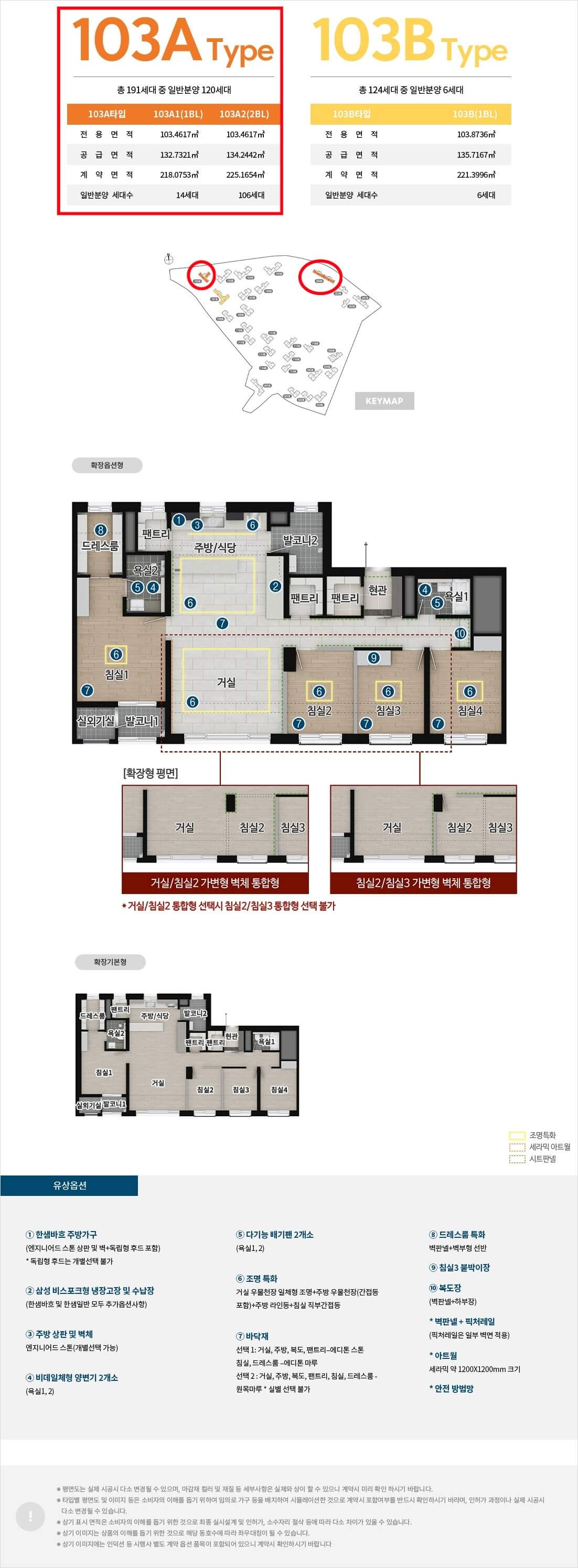 김포 한강수자인 오브센트 평면도 59B 59C 59D 76B 103A