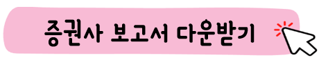 삼성전자 주가전망