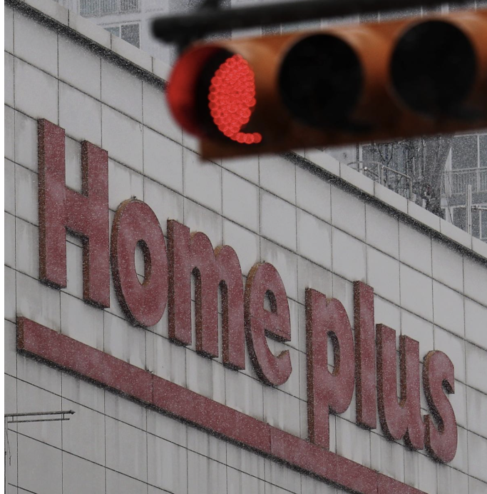 홈플러스