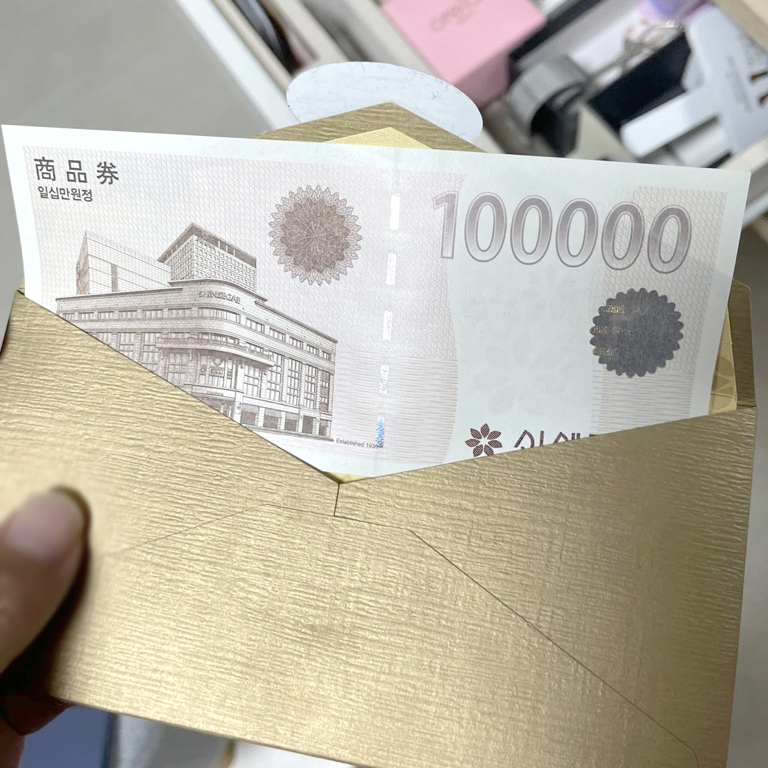 신세계상품권이마트몰사용