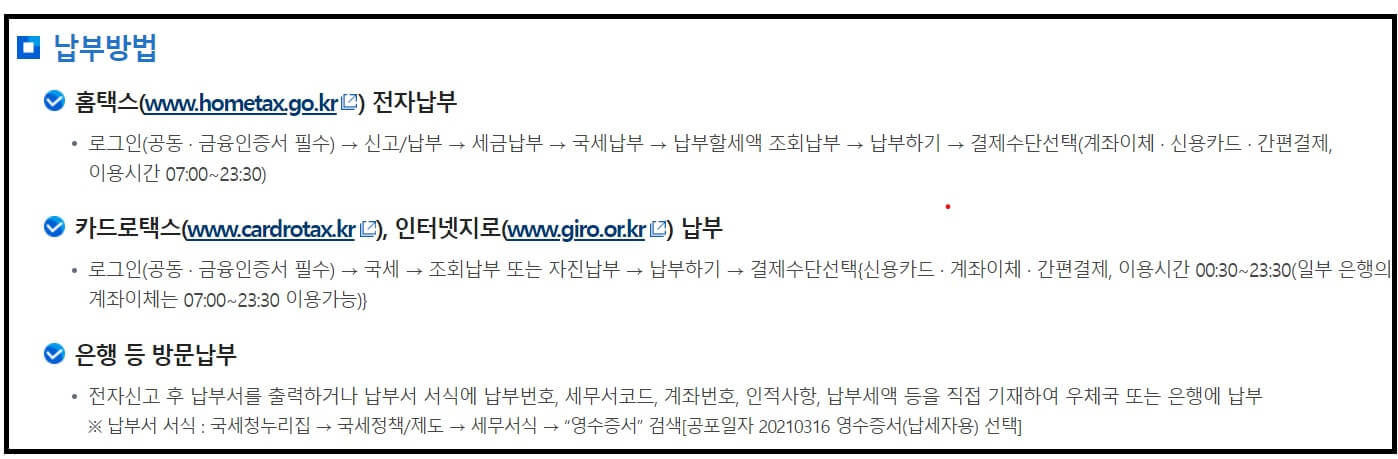 종합소득세 신고방법 대상 기간 정리(+종합소득세율)