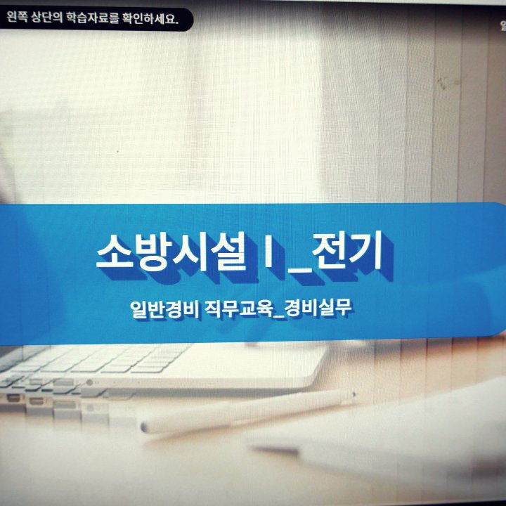교육 실시화면