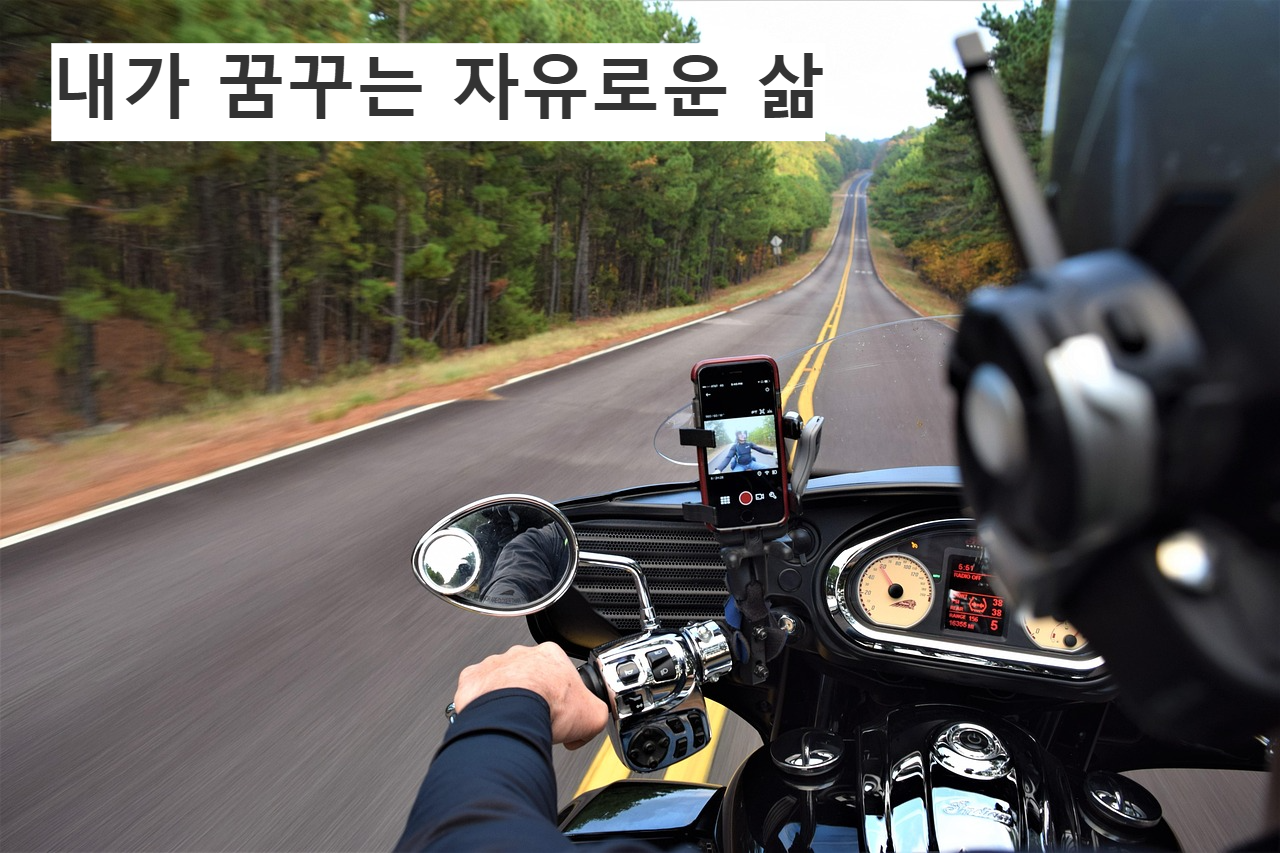 오토바이 여행