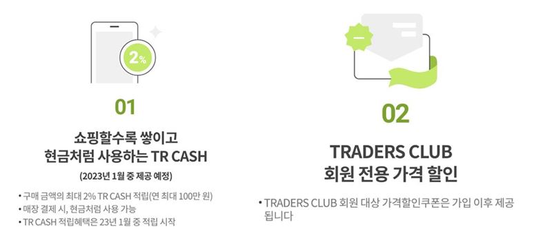 멤버쉽 혜택 2가지