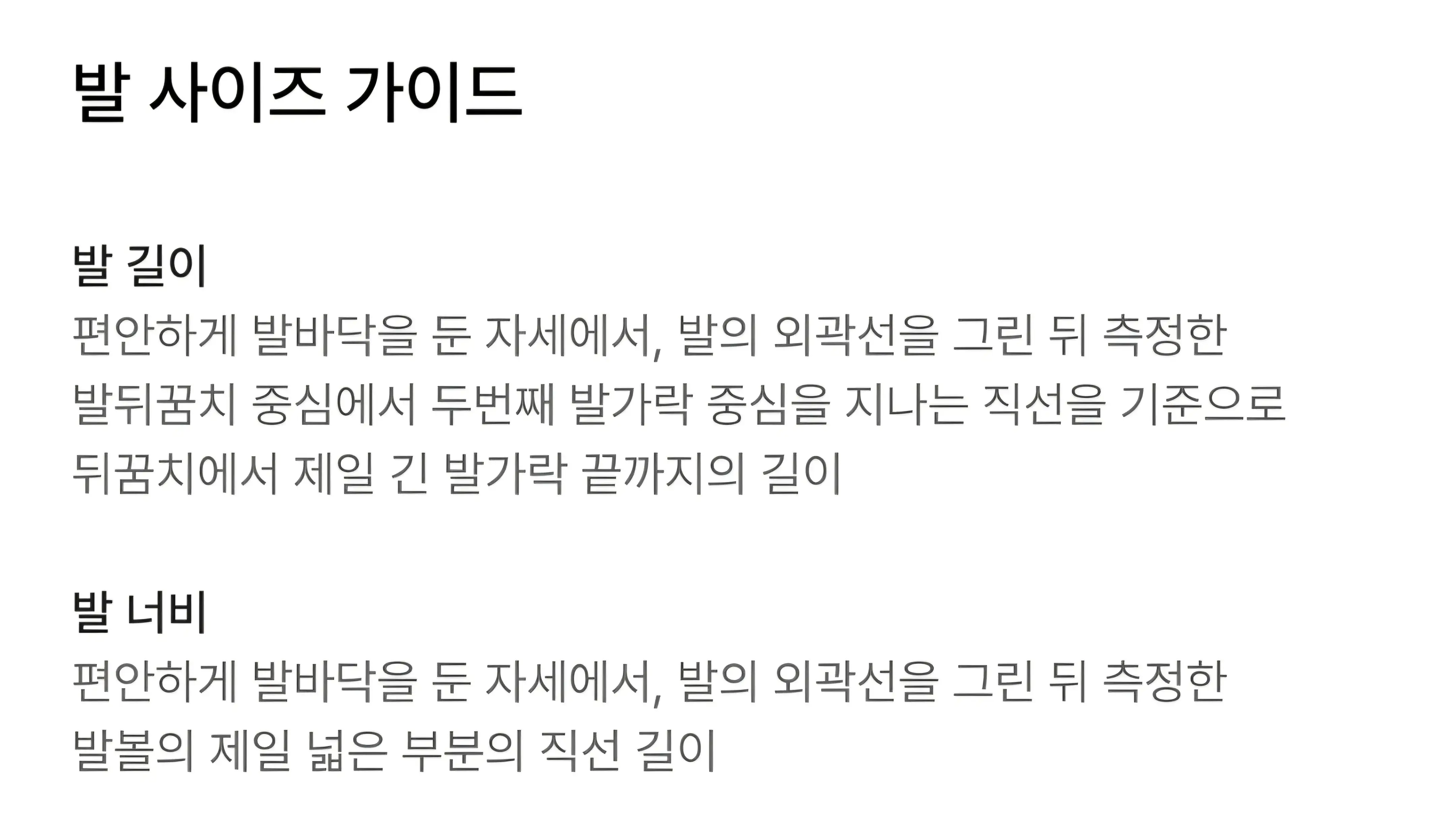 프로스펙스 남성, 여성 워킹화, 러닝화 신발 사이즈표