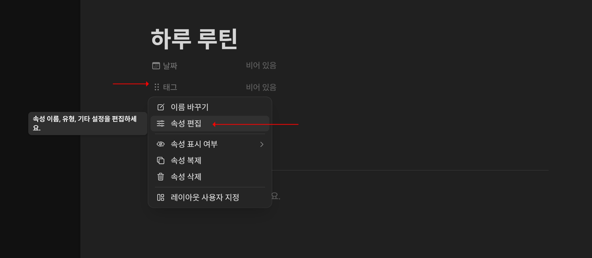 속성 편집 페이지