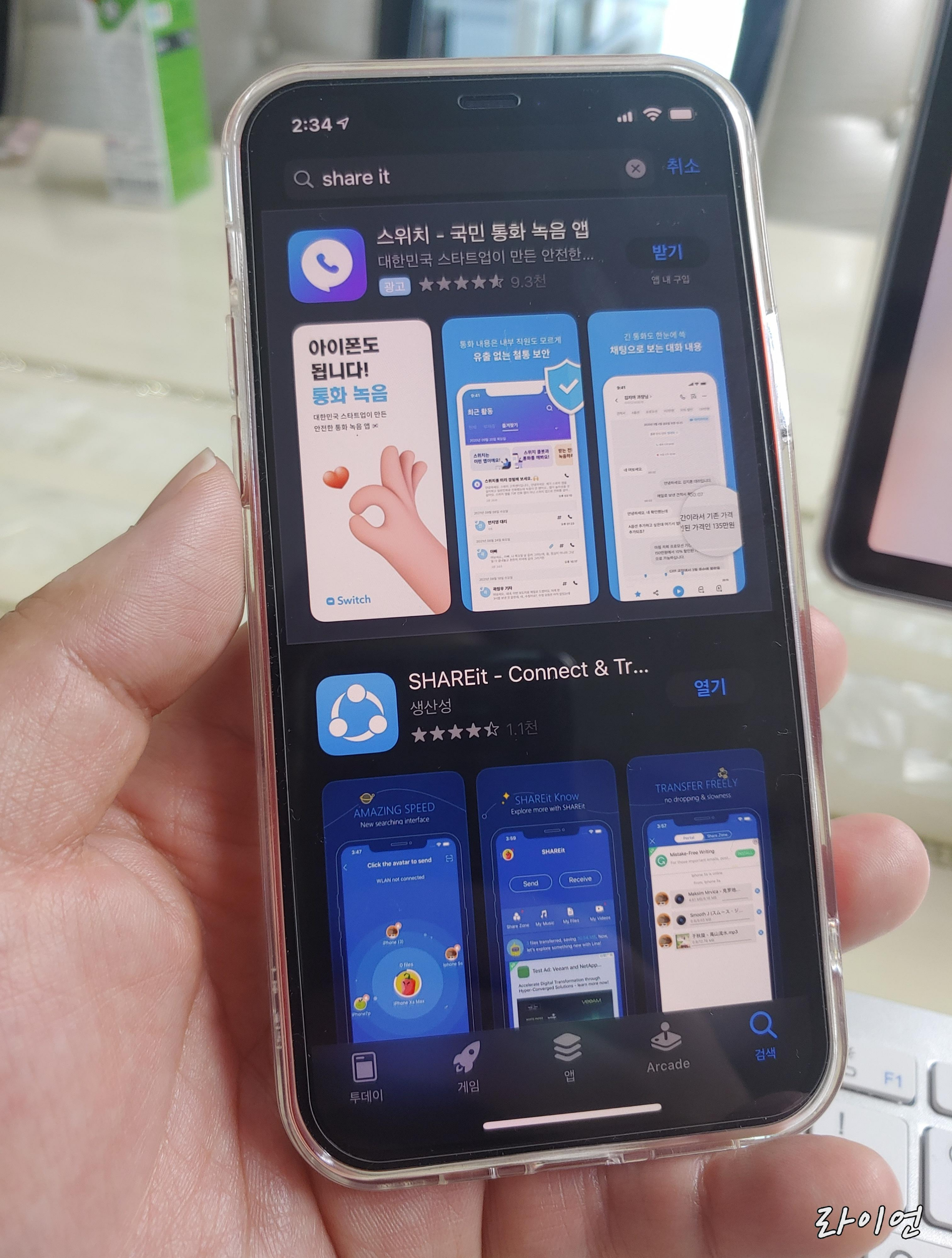 앱스토어 share it 앱