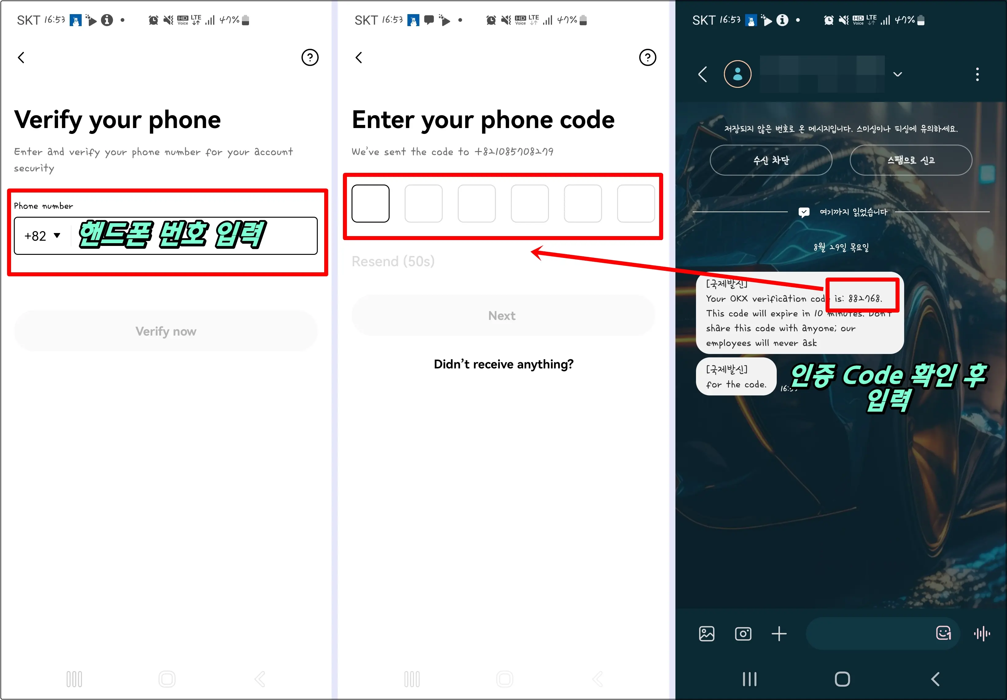 인증 코드 입력