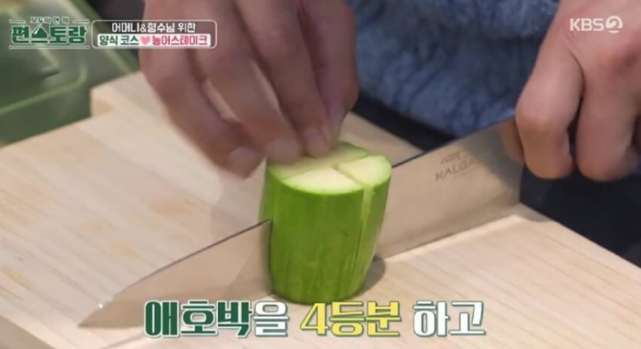 편스토랑 장민호 농어스테이크