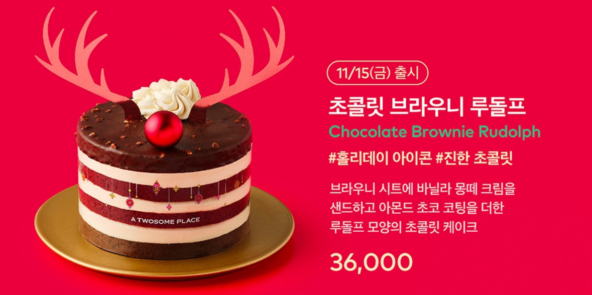 투썸플레이스 케이크 종류