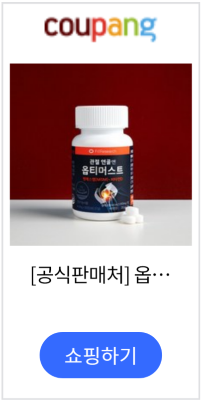 옵티머스트 가격 최저가