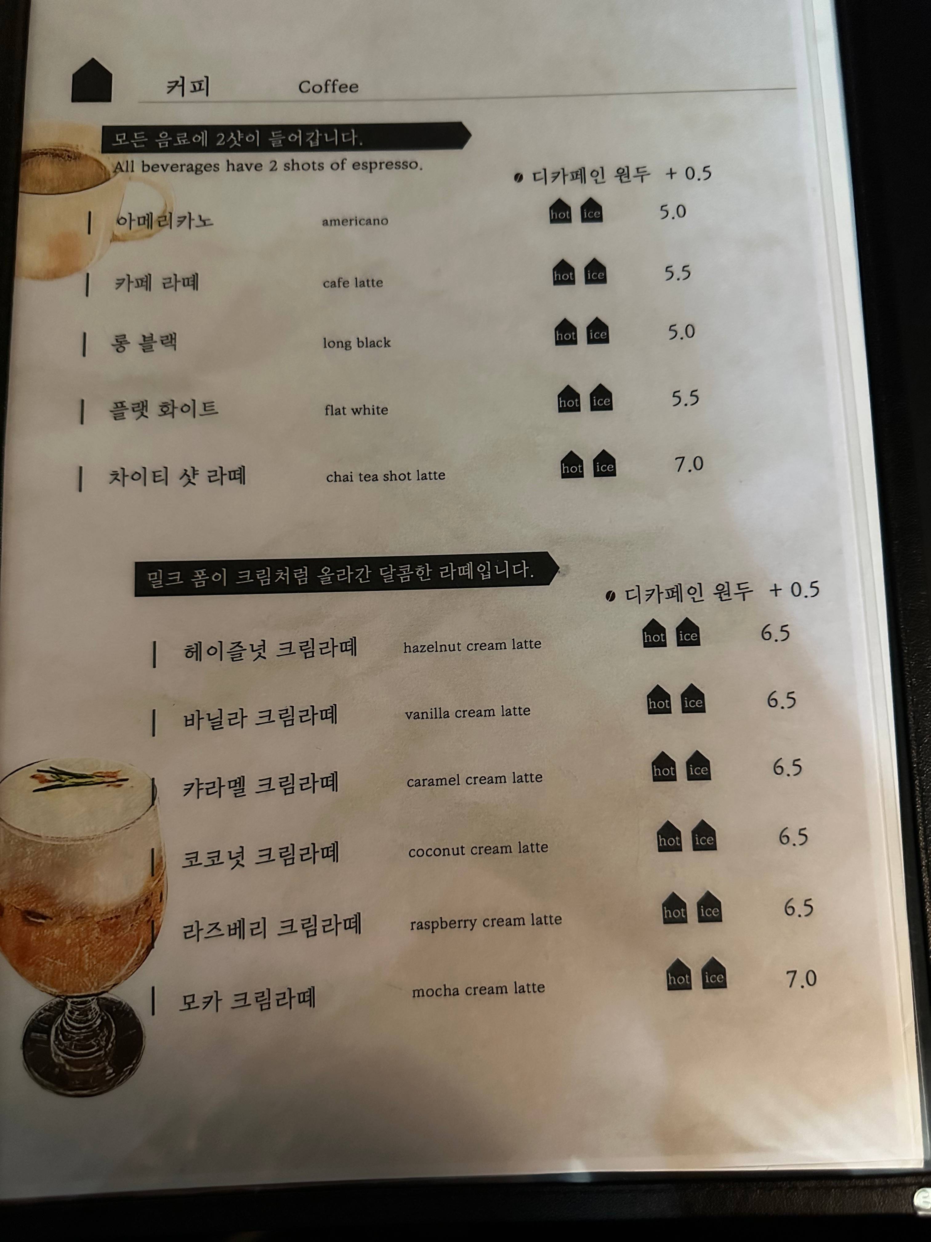 음료 메뉴