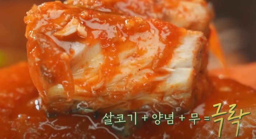 편스토랑 류수영 고등어조림 조리 시작14