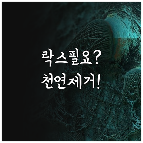 창틀 실리콘 곰팡이 락스 대신 천연 ..
