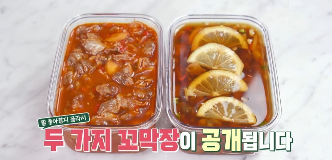 편스토랑 꼬막장