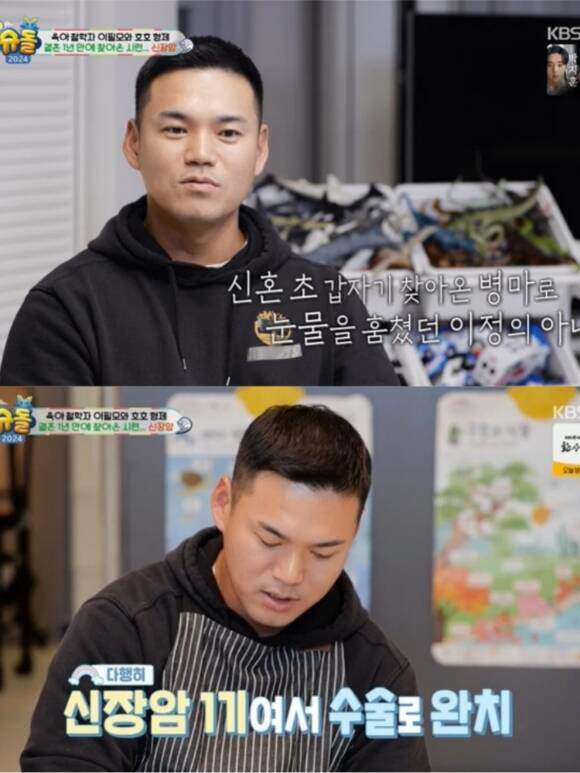이정 신장암 투병