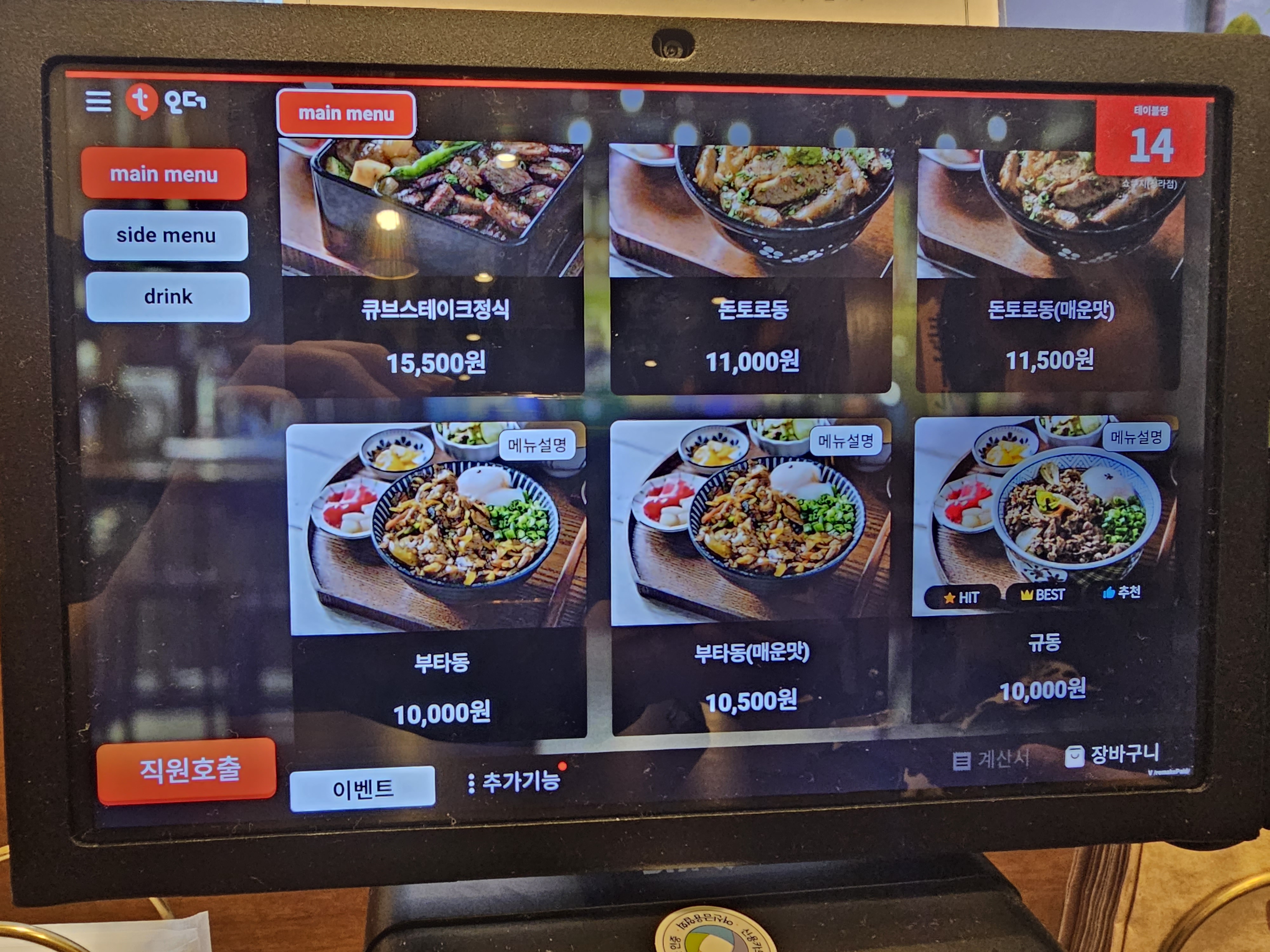 인천_청라_쇼쿠지_SHOKUJI_메뉴판1