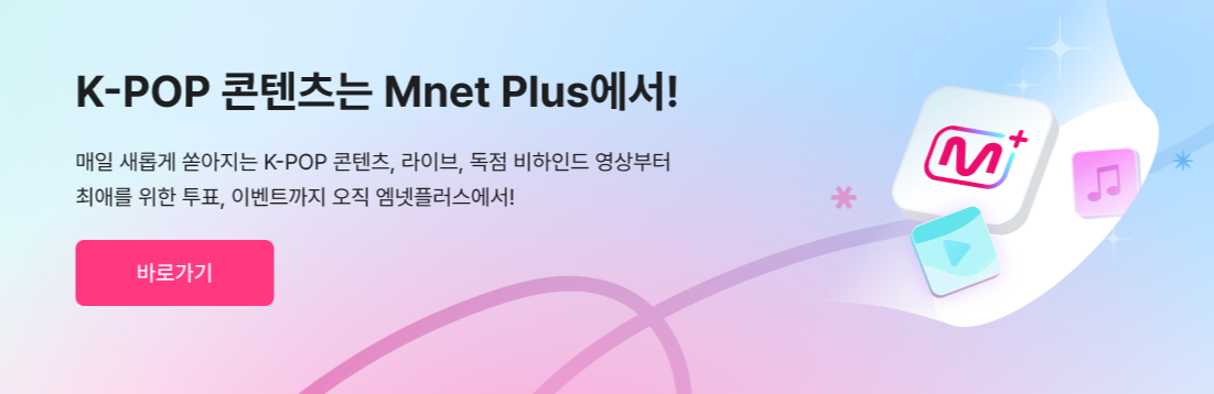 보이즈플래닛 2 투표 방법