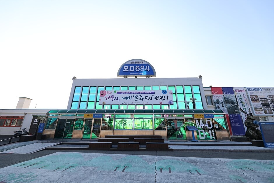 안동 가볼만한곳 베스트 10