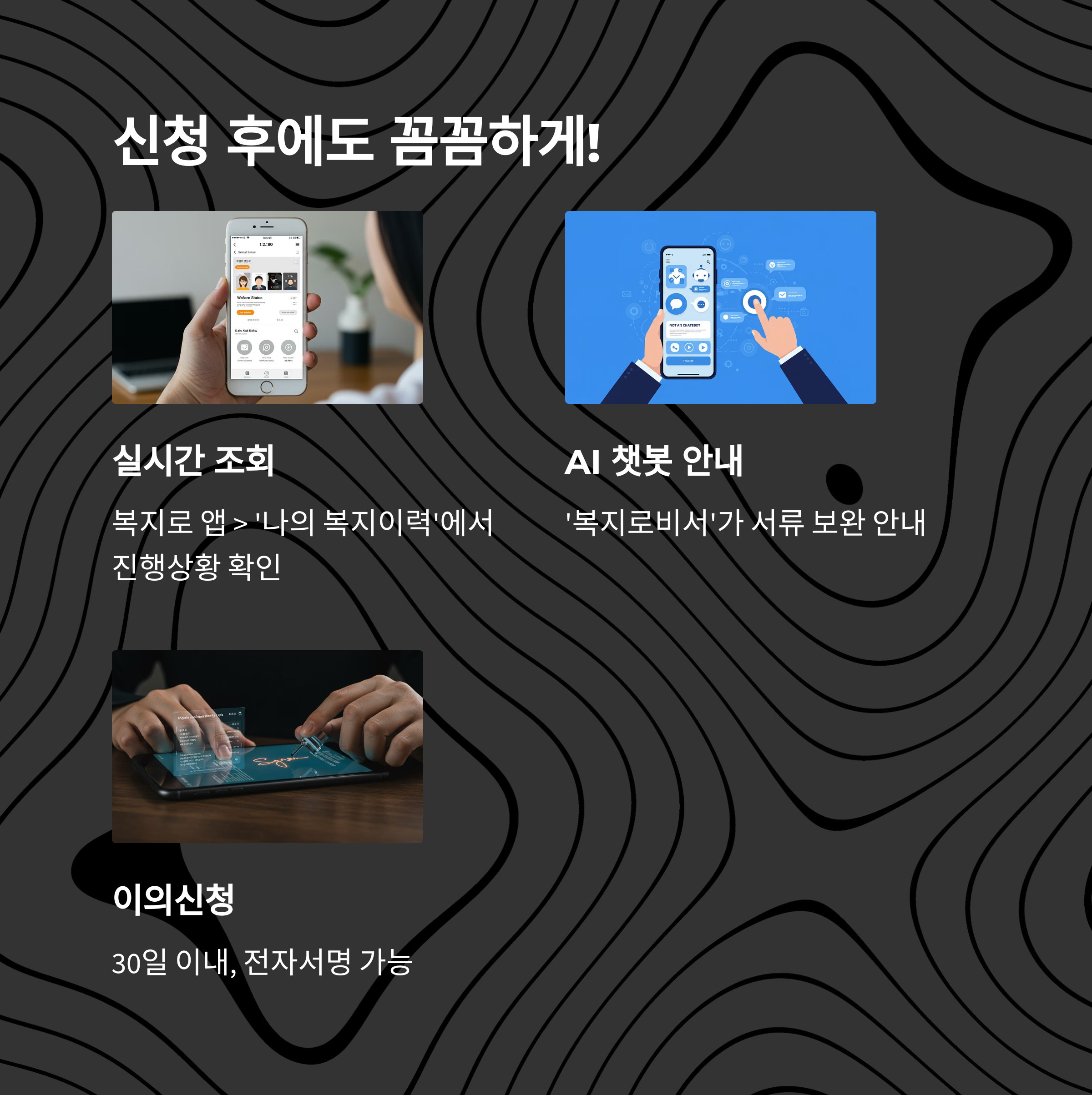 2025년 기초연금 신청 절차 종합 가이드 방문·온라인·모바일 신청의 모든 것