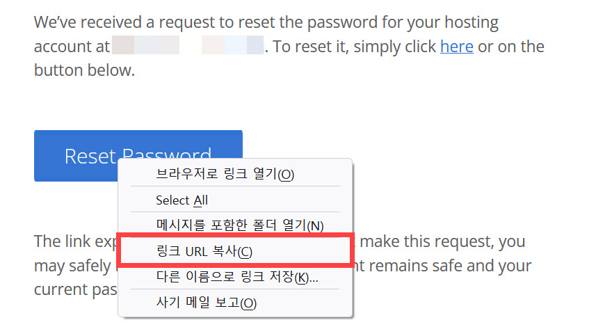 해외 웹호스팅 블루호스트 비밀번호 변경 방법