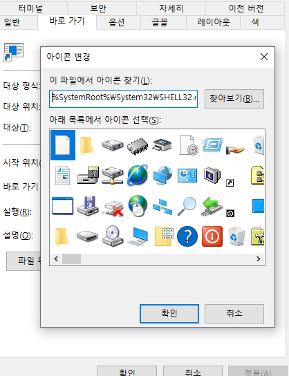 아이콘변경