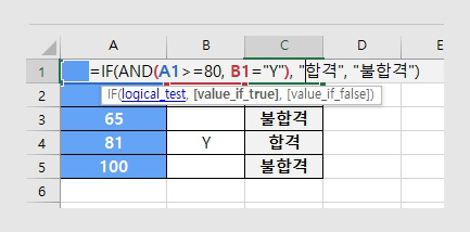 Excel 엑셀 if함수 사용법 쉽게 이해하기