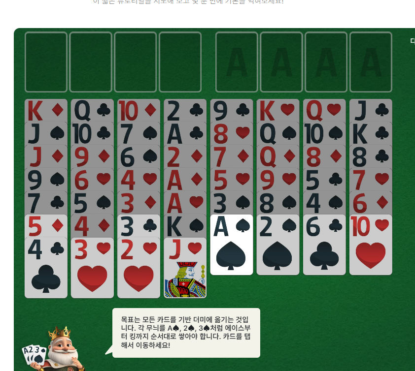 프리셀 카드게임 사이트 소개